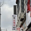 점핑클럽 강북수유점 | 수유역 ‘영스쿼시클럽’ 새해 운동 시작!🌅