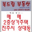 상대동-2 이미지
