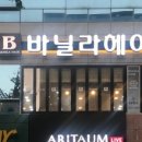 바닐라헤어 이미지