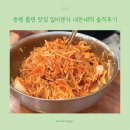 일미분식 | 증평 쫄면으로 유명한 일미분식 내돈내먹 솔직후기 (아기의자 있어요)