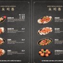 화붐신간짬뽕 - 수원시 영통구 청명남로50번길 6-13 | 화붐신간짬뽕