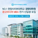 한양사이버대학교 대학원 이미지