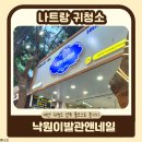 베트남 나트랑 마사지 | 낙원이발관 화장 지우고 머리 감기 귀찮을 때 귀청소 풀코스 추천 후기