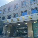 서초구청구내식당 | 서초구 보건소 보건증 발급 검사, 비용, 기간, 인터넷 발급 방법
