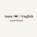 영어(원어민 중급회화A) 이미지