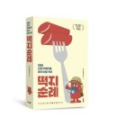 괴짜떡볶이