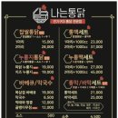 나는통닭 이미지