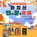 제13회 대방동 용마축제 이미지