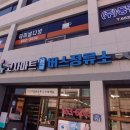 코사마트용궁
