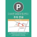 더바른교정재활센터 이미지