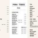 카페 파라 이미지