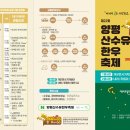양평농협하나로마트 이미지