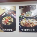 신촌갈비국밥 이미지