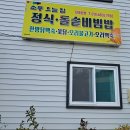 소풍오는 집 이미지