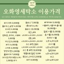 믿음세탁소 이미지