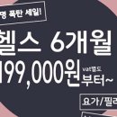 J헬스클럽 이미지