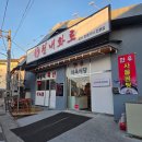 내화축산 | 화원읍 한우 투쁠 소고기 맛집 천내화로