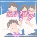 청구 | [Review] 산전검사 지원 및 청구 방법 후기