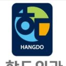 송파항외과의원 이미지