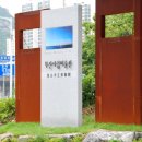 부산시립미술관 이미지