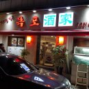 목포집 네이버블로그