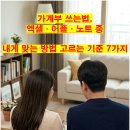 경제교육협동조합푸른살림 | 가계부 쓰는법, 엑셀·어플·노트 중 내게 맞는 방법 고르는 기준 7가지