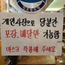 오병이어민초들보쌈 이미지