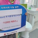 제천시노인종합복지관 충북일보
