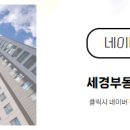 세경부동산 공인중개사사무소 이미지