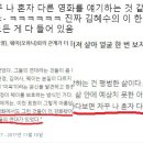 김혜수 되게 이성적인 직장 상사처럼 예의있게 쌍욕 시전중임.JPG (현재상황정리) 이미지