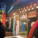 강천민물장어 이미지