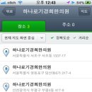 하나로기경희한의원 이미지