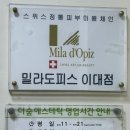 신촌로 174 중우빌딩 횡단보도 옆 | [이대피부관리] 더숲에스테틱 겨울준비 스킨부스터 S 솔직후기 !