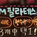 M휘트니스 천안점 이미지