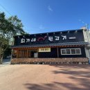[내돈내산] 대구 달서구 감삼동뒷고기맛집 &#34;최가네뒷고기&#34; 후기