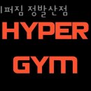 하이퍼짐 이미지