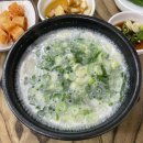 하효소머리국밥 이미지