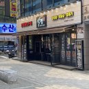 식껍 동탄북광장점 이미지
