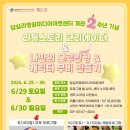 나만의 모루인형 만들기 이미지