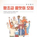 부산탱고 66기 왕초급 품앗이 선생님 모집 공고 이미지