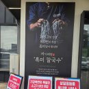 한과옥 | [수원역 맛집]수육에 샤브 조합 찬성"기장옥샤브칼국수"