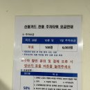 내토전통시장 | 제천 내토전통시장 공영주차장 시민주차타워 100원 주차 이용후기