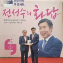 전성수 서울시 서초구청장 북 콘서트 참석 이미지
