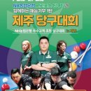 그린 당구클럽 이미지