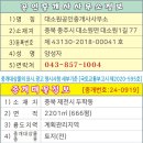 대소원공인중개사사무소 이미지