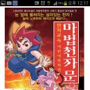 (판매)수원 어린이뮤지컬 마법천자문 R석 2장. 오늘 2시 이미지