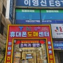 우리집폰가게