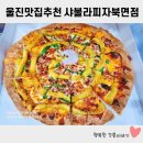 샤불라 북면점 이미지