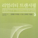 트랜서핑 이미지