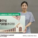 카디프